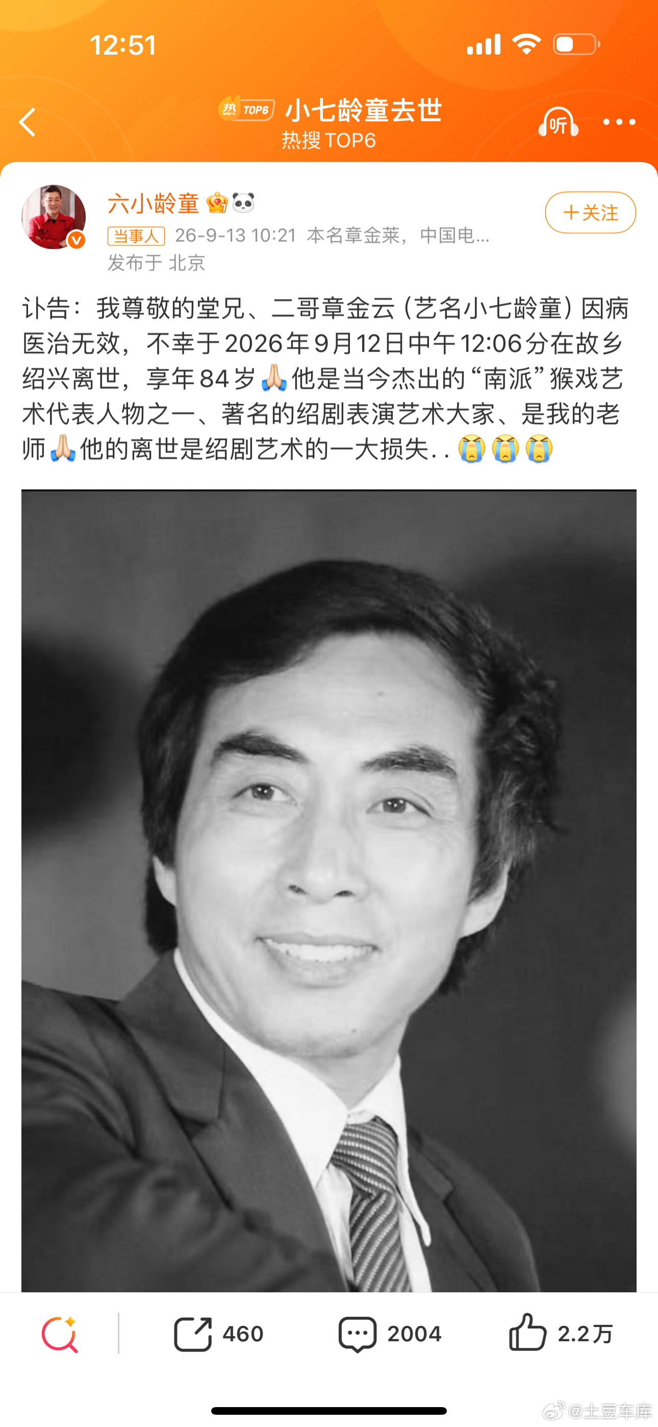 小七龄童去世卧槽吓我一跳您就是美猴王陪伴着我们8090