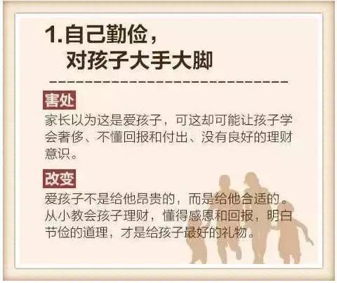 失败家长的12个坏习惯! 没中一条的都是好父母