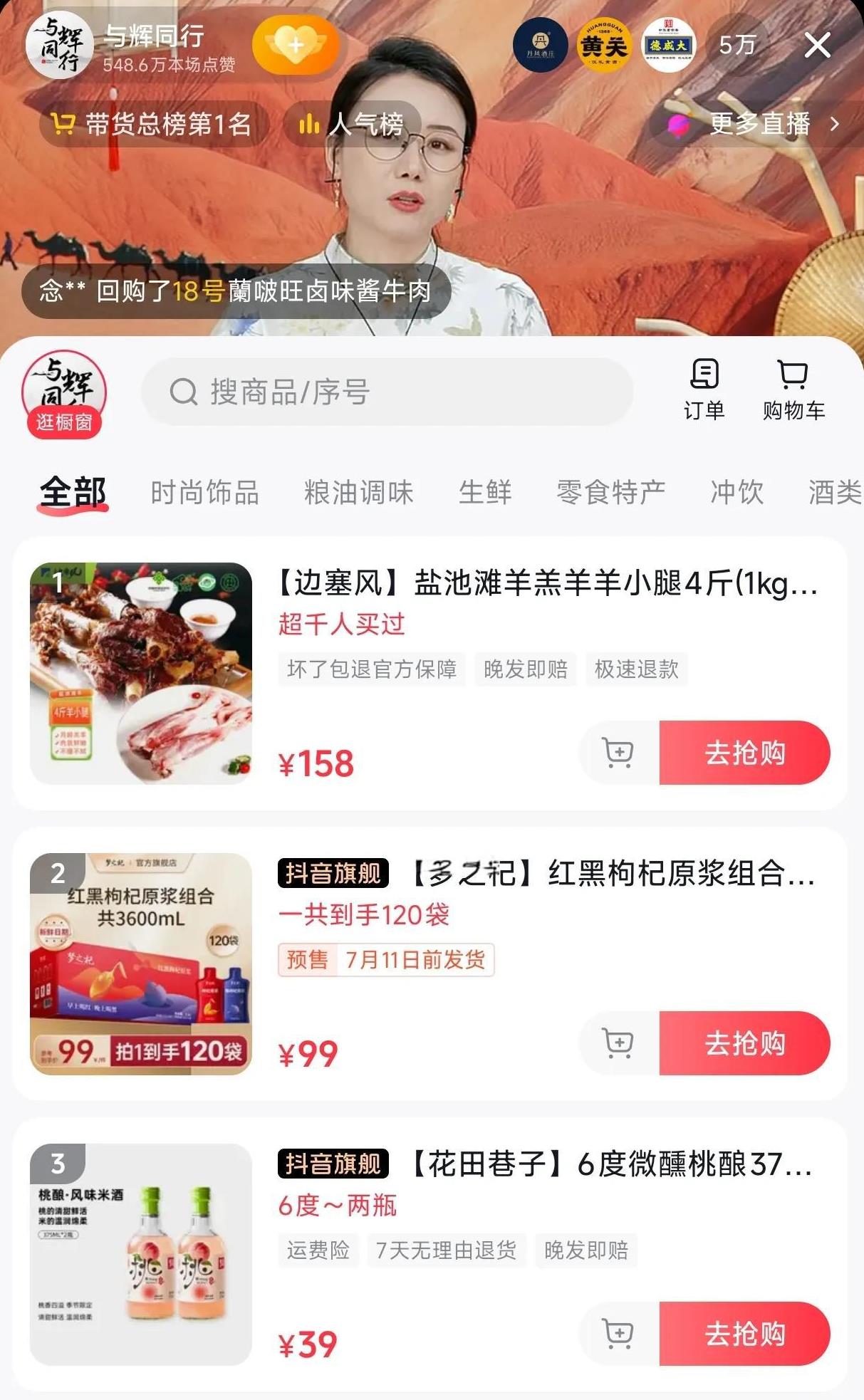 #与辉同行#第一款预售产品出现了。今天是宇辉甘肃行第一天，时到中午，宇辉还没