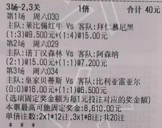 潇潇奇思妙想1月17日足球想法：毛都没有收一根。031西甲奥萨苏纳vs皇家奥