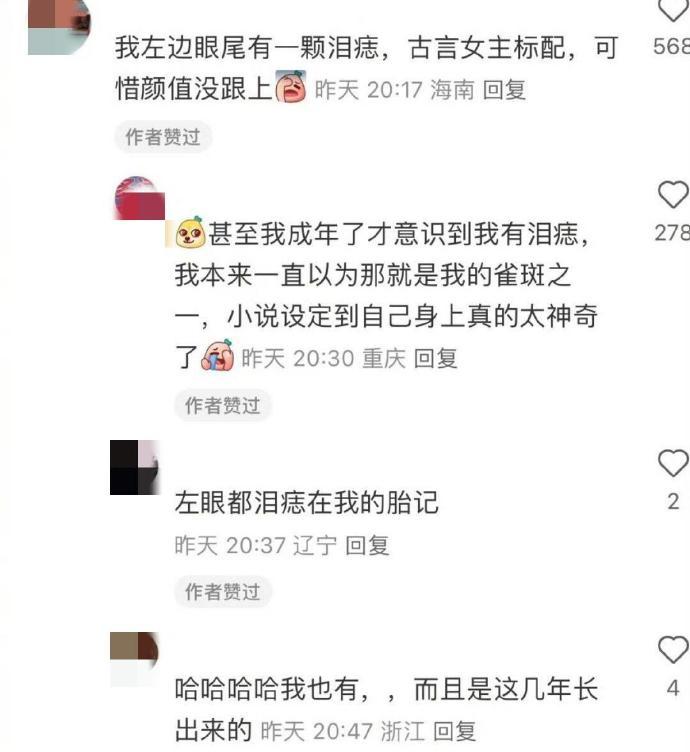 小说里烂大街的设定哈哈哈哈哈哈笑死​​​
