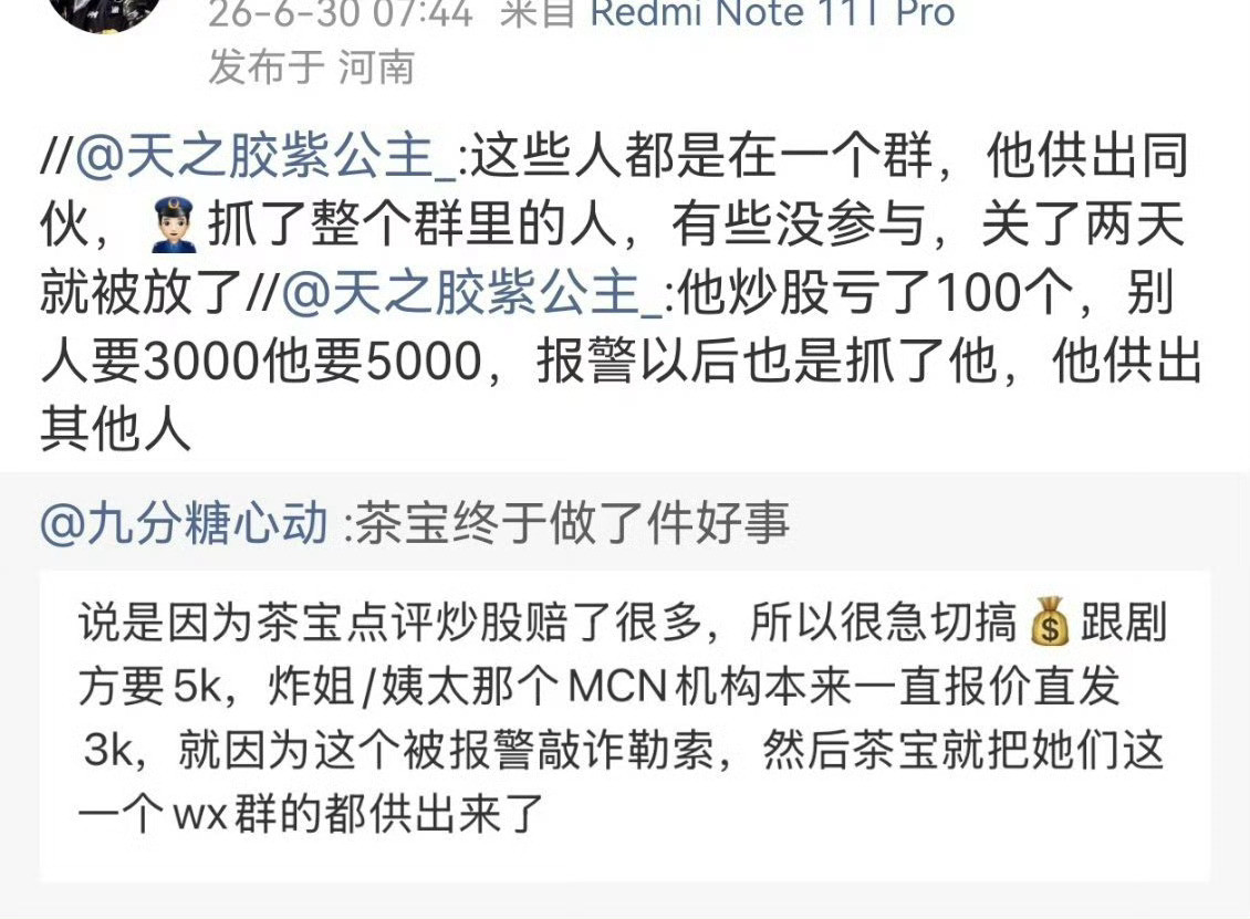 这个故事告诉我们第一不要炒股，第二不要和炒股的人做“朋友”，第三烂人自有天收