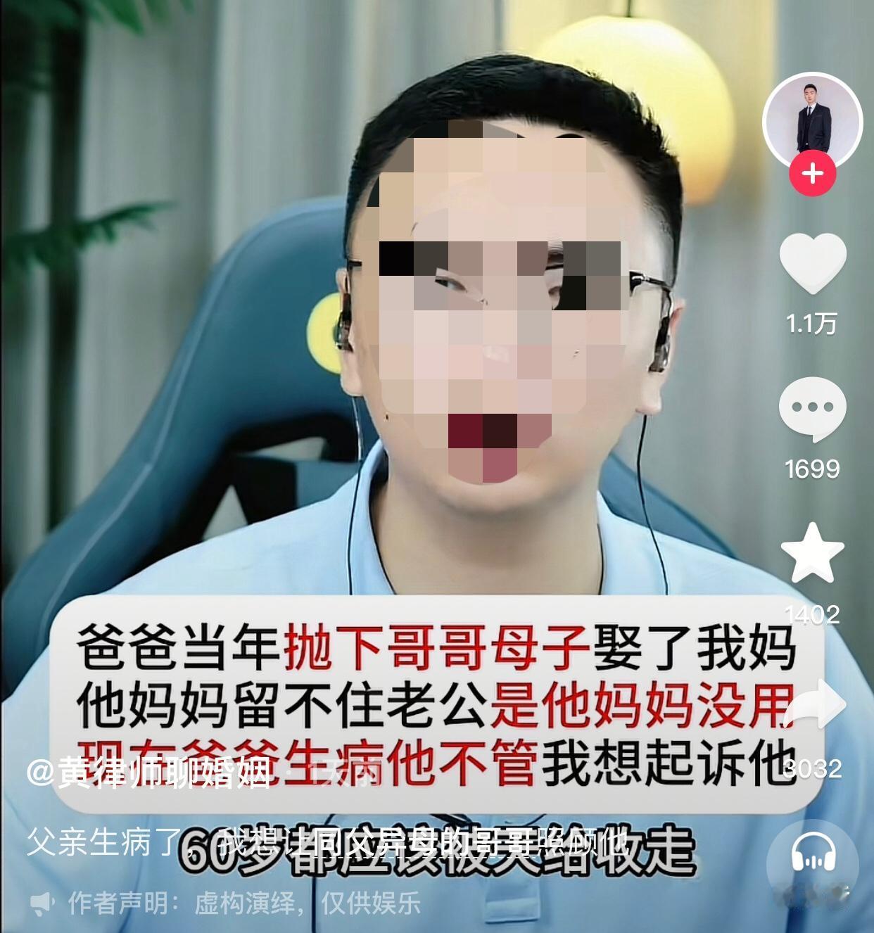 享受的时候没想到哥哥，受难的时候就想到了哥哥。一女子连麦律师说父亲与母亲是二婚