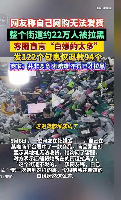 5月8日光明网曝出离谱一幕：浙江杭州有个地方，竟被全国网店集体拉黑！这里不