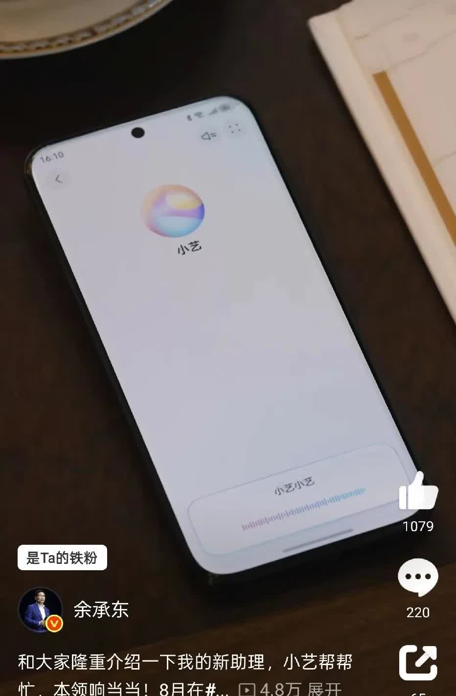 赵明在荣耀Magic7发布会中点咖啡的名场面，大家还有印象吗？今晚，余承东