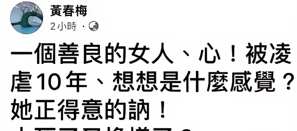 S妈不满汪小菲未参加葬礼大S走了，可事情远没结束！S妈竟