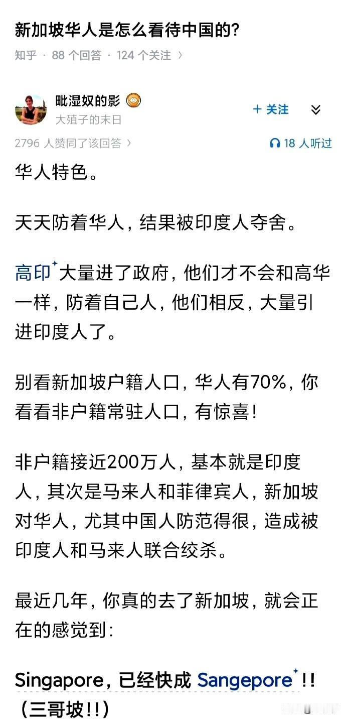 怪不得，我最近看到几个dy上新加坡的视频，背景行人好多都是三哥三嫂[吃瓜]新