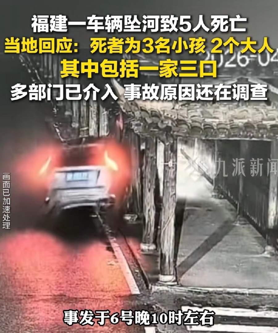 原来，长汀坠河轿车司机是女司机，姓陈，45岁。太惨了[哭哭]车上五个人都不幸遇难