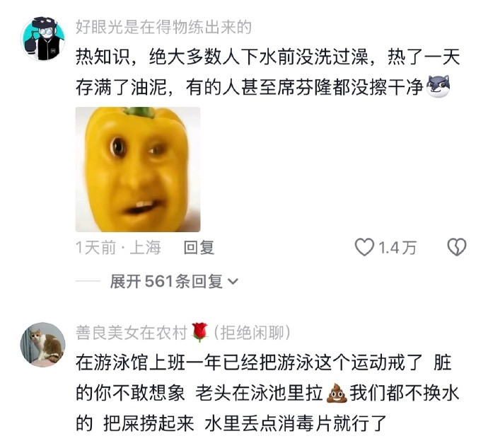 终于知道为啥游泳前和游泳后都要洗澡了😅再次提醒大家这种游泳池千万不要下去游！！