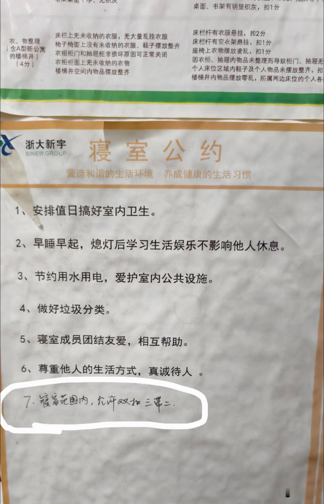 这一条是啥意思？
