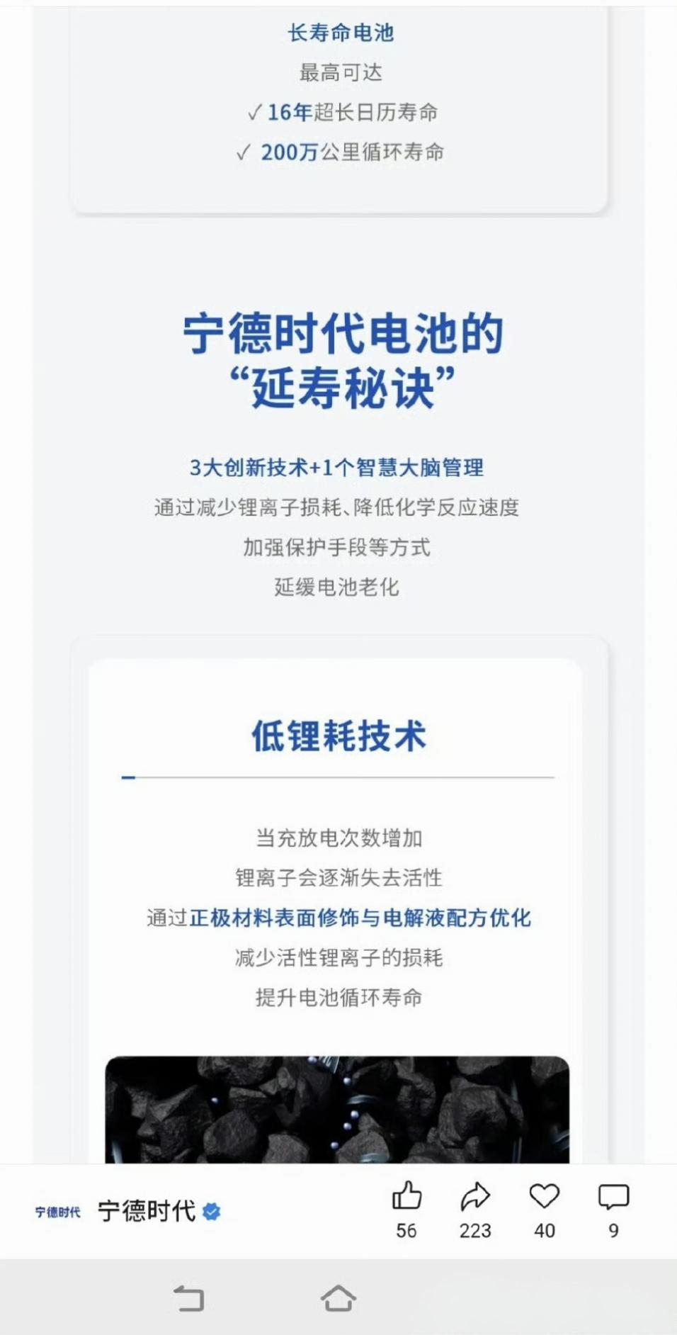 何工科普宁德时代宣称，搭载其BMS的磷酸铁锂电池，可以不用定期满充校准，自身的