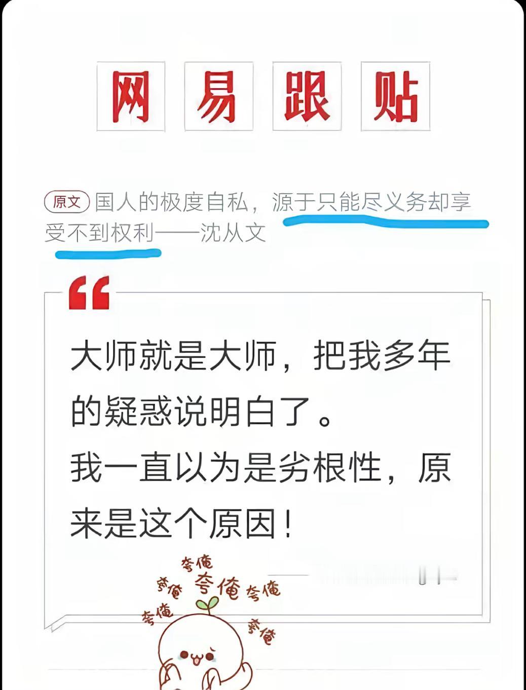 民国时期的人为什么大多都是自私的？这种自私是极度的自私，其根源是民国时期的人们只