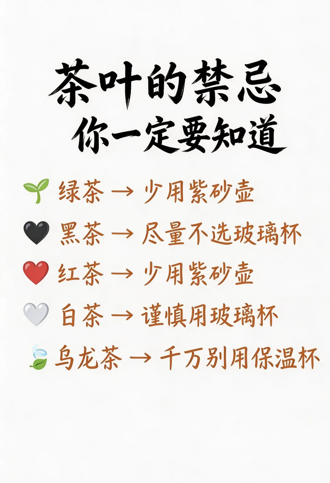 喝茶人必看！茶器搭配禁忌，新手千万别踩坑了