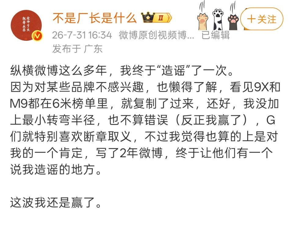 如果整错了就大大方方认错，不是非得赢。