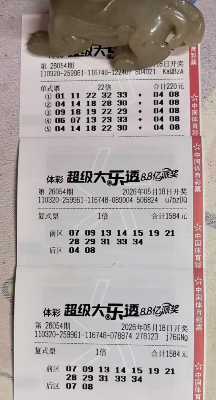 今晚，超级大乐透26055期即将开奖，备受彩民关注的“99倍哥”再度出手。他