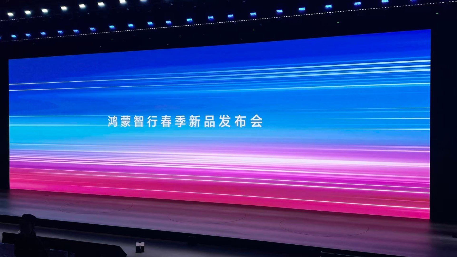 来鸿蒙之夜了！据说今晚智界v9会有劲爆价格？！体验完感觉是50w级别的，看看会到