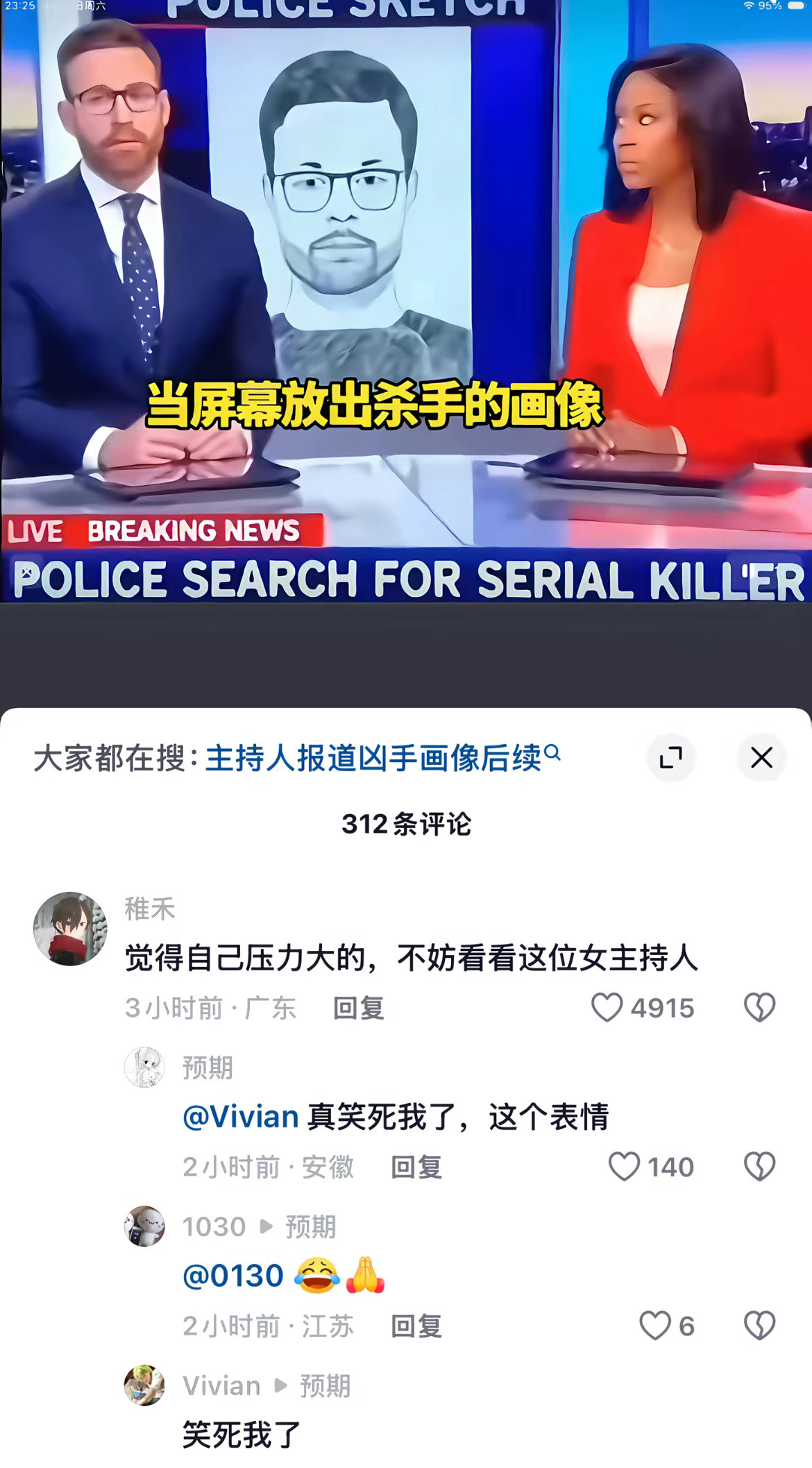 压力大的看看这个女主持人：