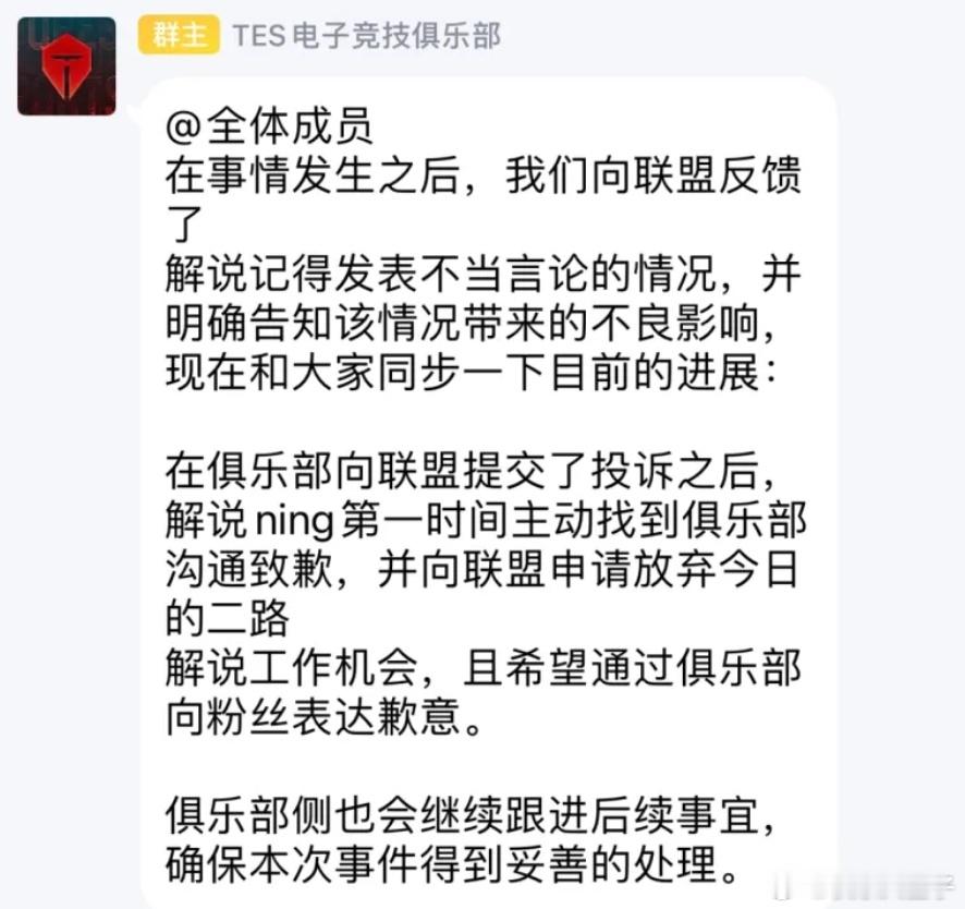 TES举报解说记得系伪造黑子为了搞TES真是不择手段某吧做了一篇稿子，标题为