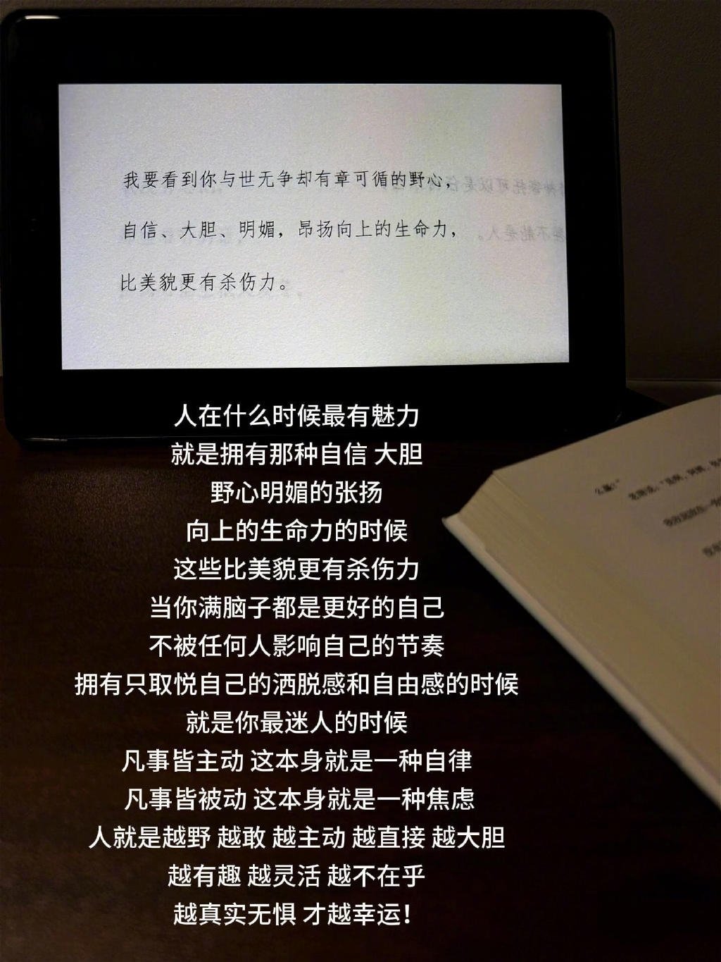 “野心明确，顶峰相见。”​​​
