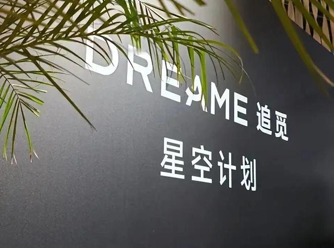 追觅跑不动了？！苏州总部9到11楼，三分之二的工位空了，桌上连个电脑