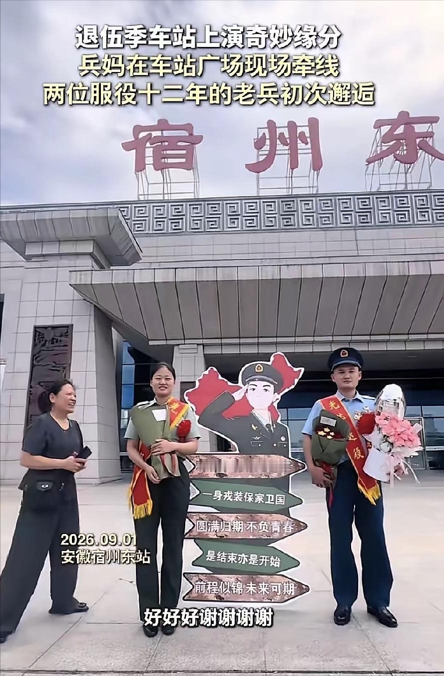 安徽宿州火车站出站口上演了极其戏剧性的一幕：两个互不相识的老太太在人群里唠嗑，聊