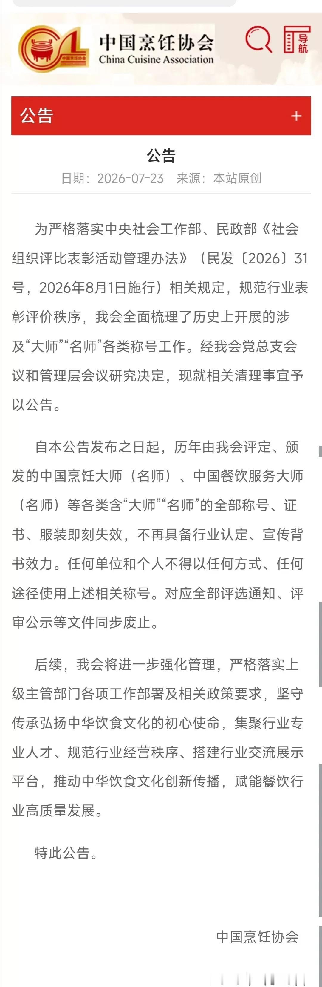 一招釜底抽薪，“烹饪大师”的天塌了，直接清零。我爱看做饭的视频，刚开始看时看到
