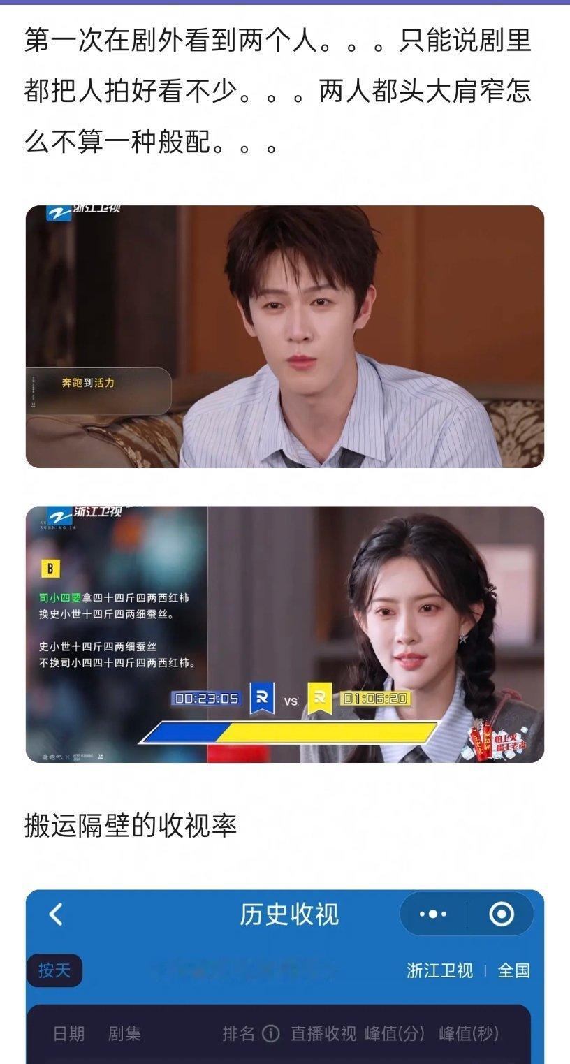 新一季跑男是不是越来越没意思了大家都没什么综艺感