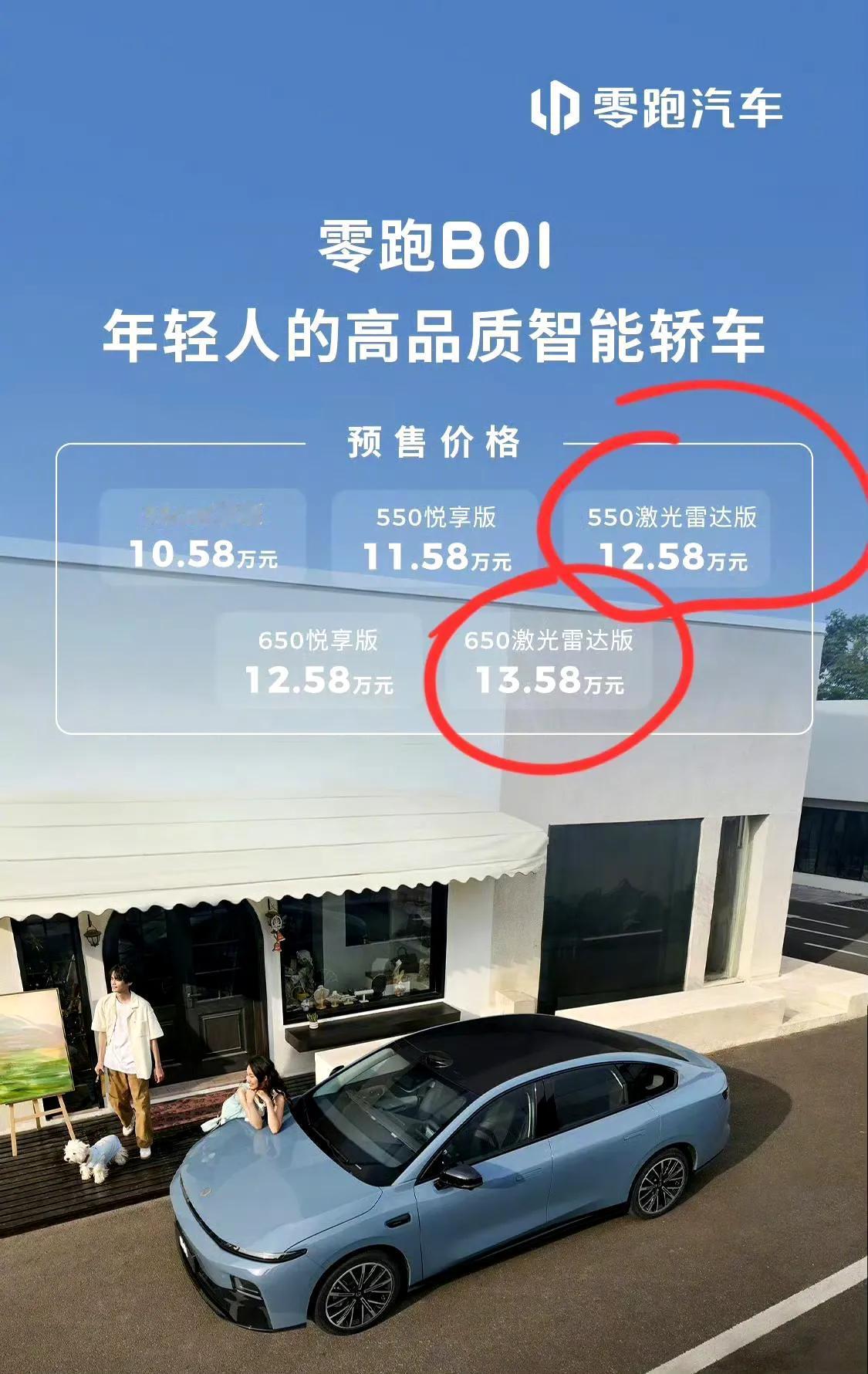 零跑汽车到底能不能买？12万就配上了激光雷达，可以说是性价比之王了，这还是预售价