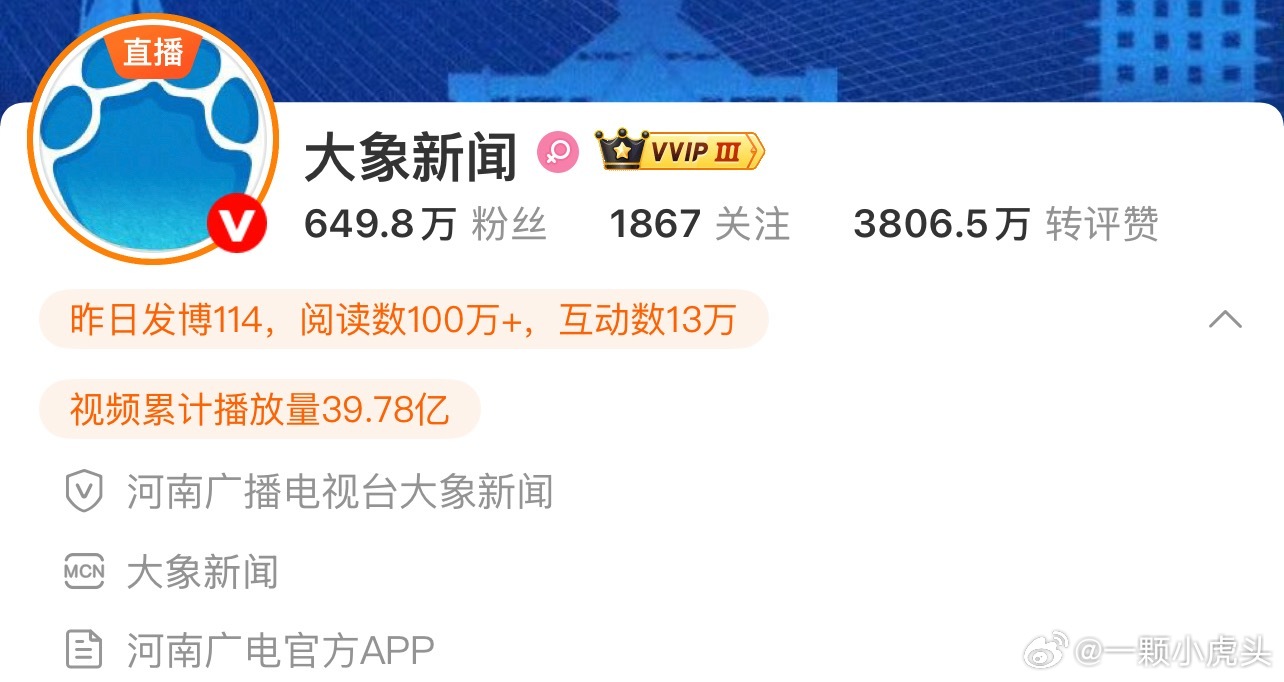 最近河南媒体很活跃啊。​​​