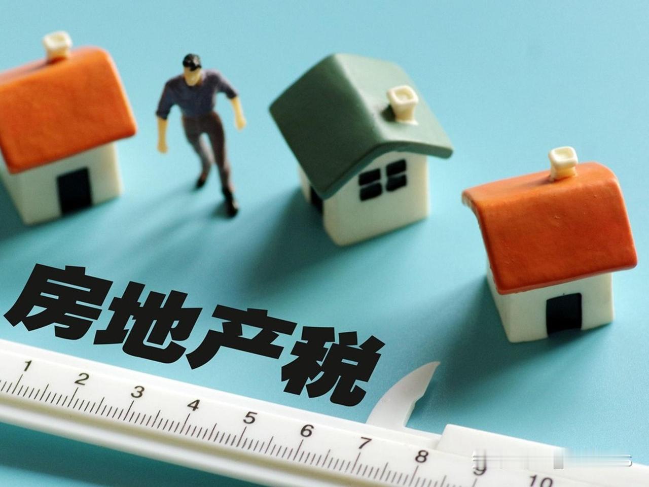 别再乱提房产税！不征，才是给底层最大的福利🏠每年都有代表呼吁开征房产税，