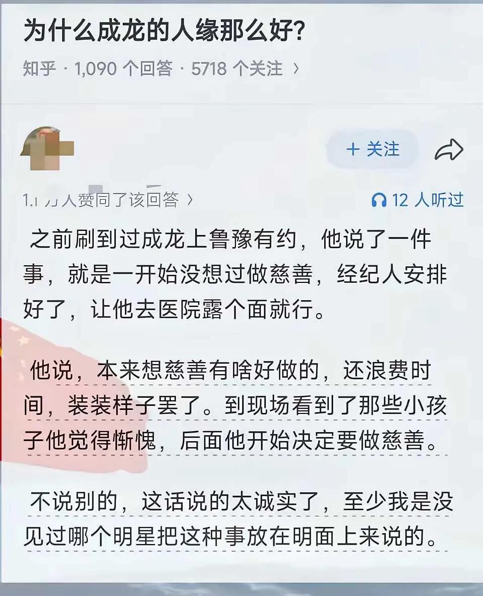 成龙这种人在乱世好歹也是个枭雄