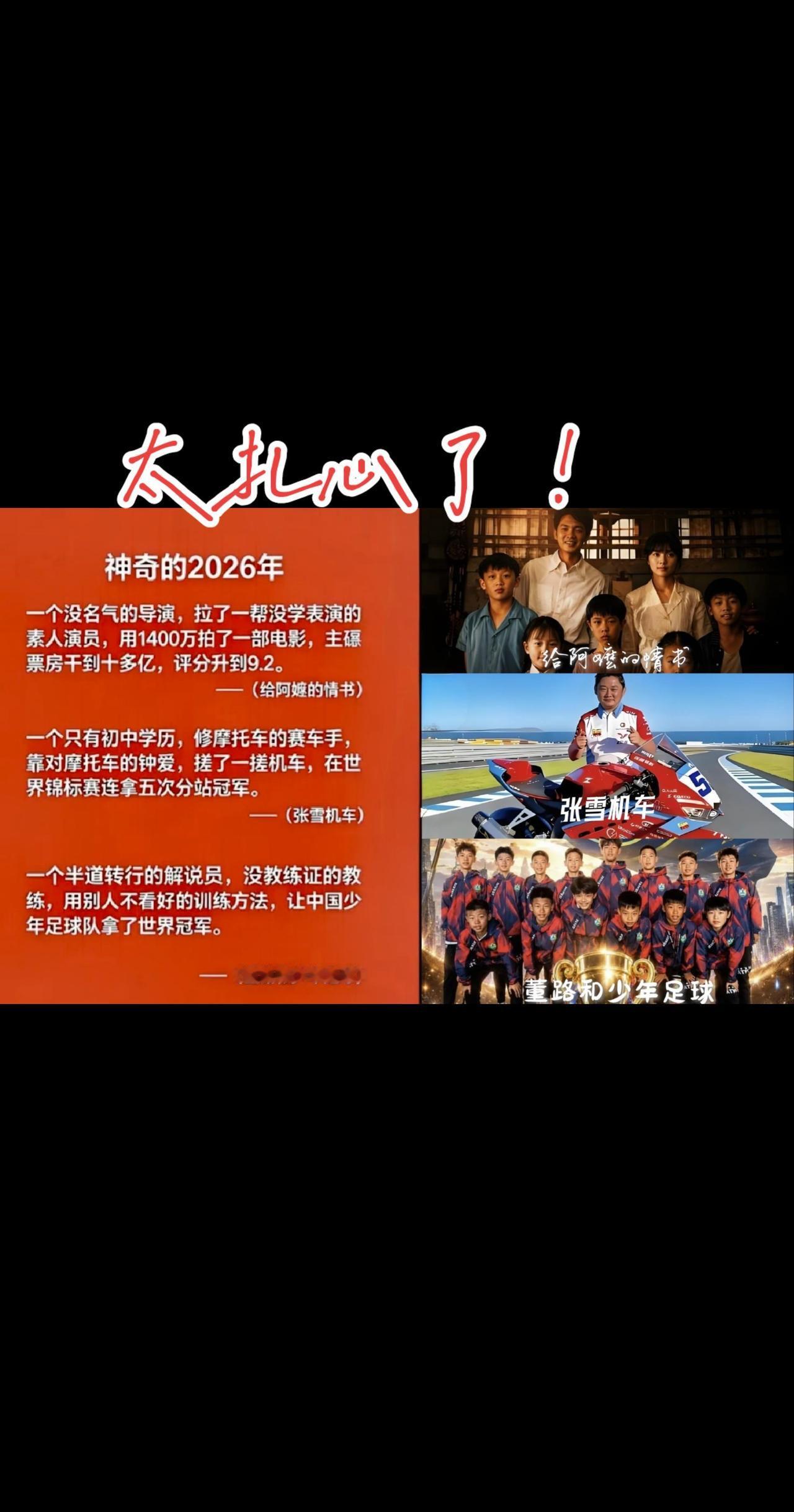 绷不住了！热点新闻事件万万想不到意想不到的结局