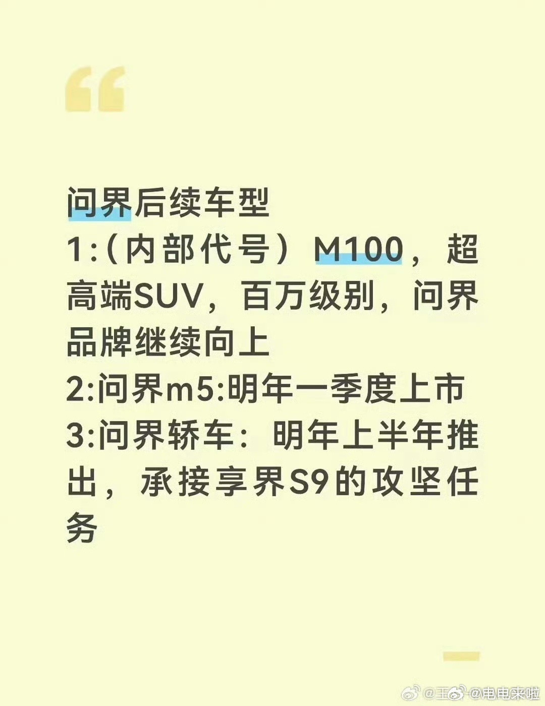 看到这种消息真的挺想笑！假的吧，说的有鼻子有眼的！你说是真的吧，鸿蒙智行可是5家