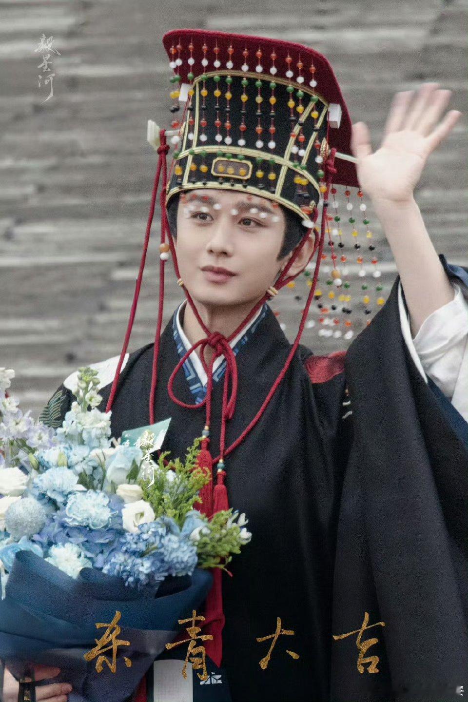 成毅实在太体面了一位敬业专注、保持初心的好演员，举手投足都透着尊重与平和，这样的