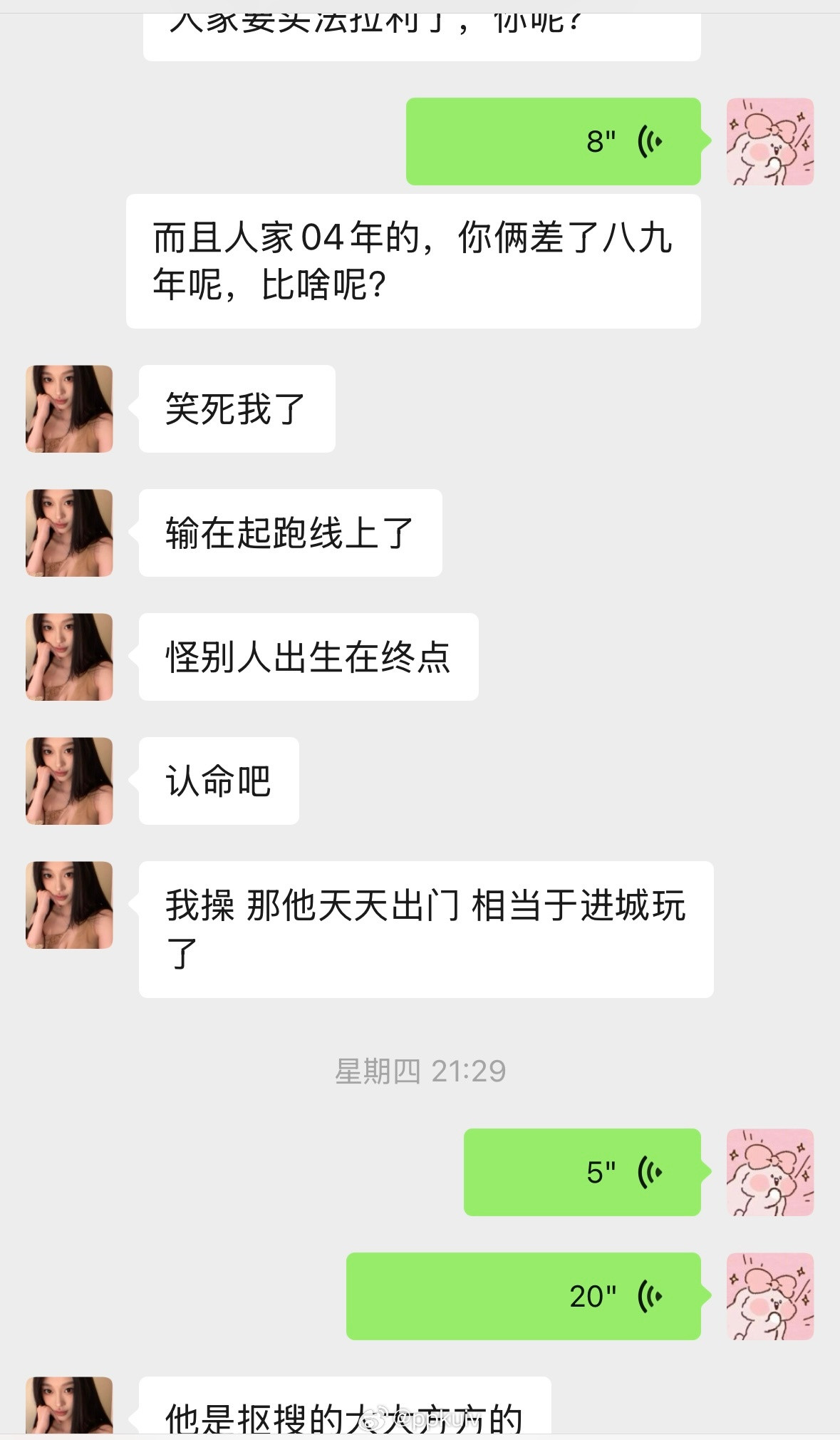对看不上的男人就这么刻薄[吐舌头眯眼睛笑]🤚​​​