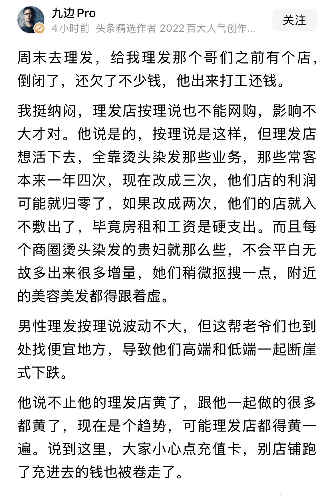 理发店为何倒闭这么多？？有数据显示，理发店去年倒闭了30万家！仅仅是2026