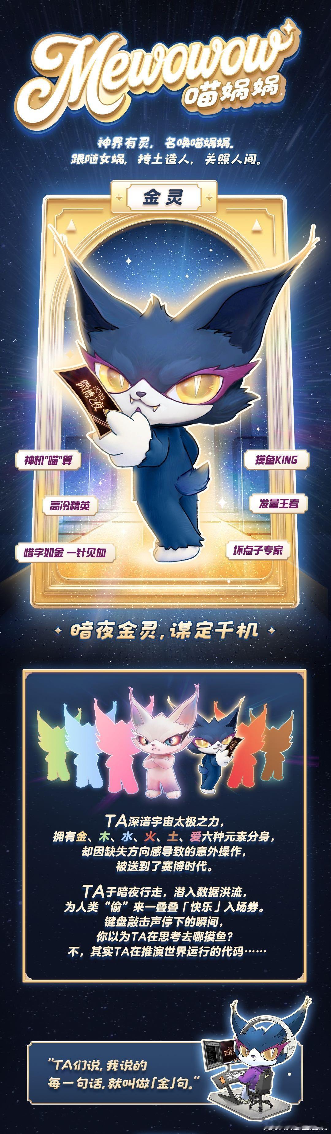 喵娲娲夹微博之夜门票这波福利确实给得到位，把参与感和惊喜感都拉满了。通过喵娲