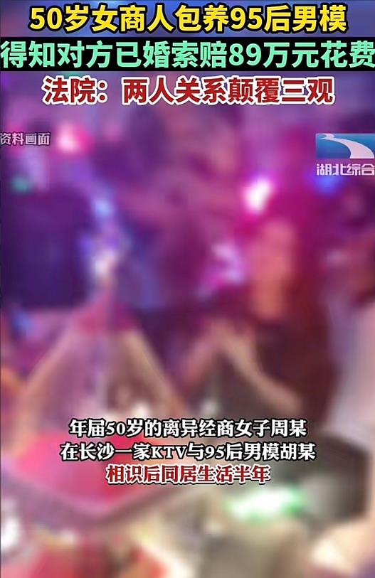 湖南，一50岁大姐到会所唱歌，点了一个27岁男模，事后，大姐见男模年轻帅气，服务