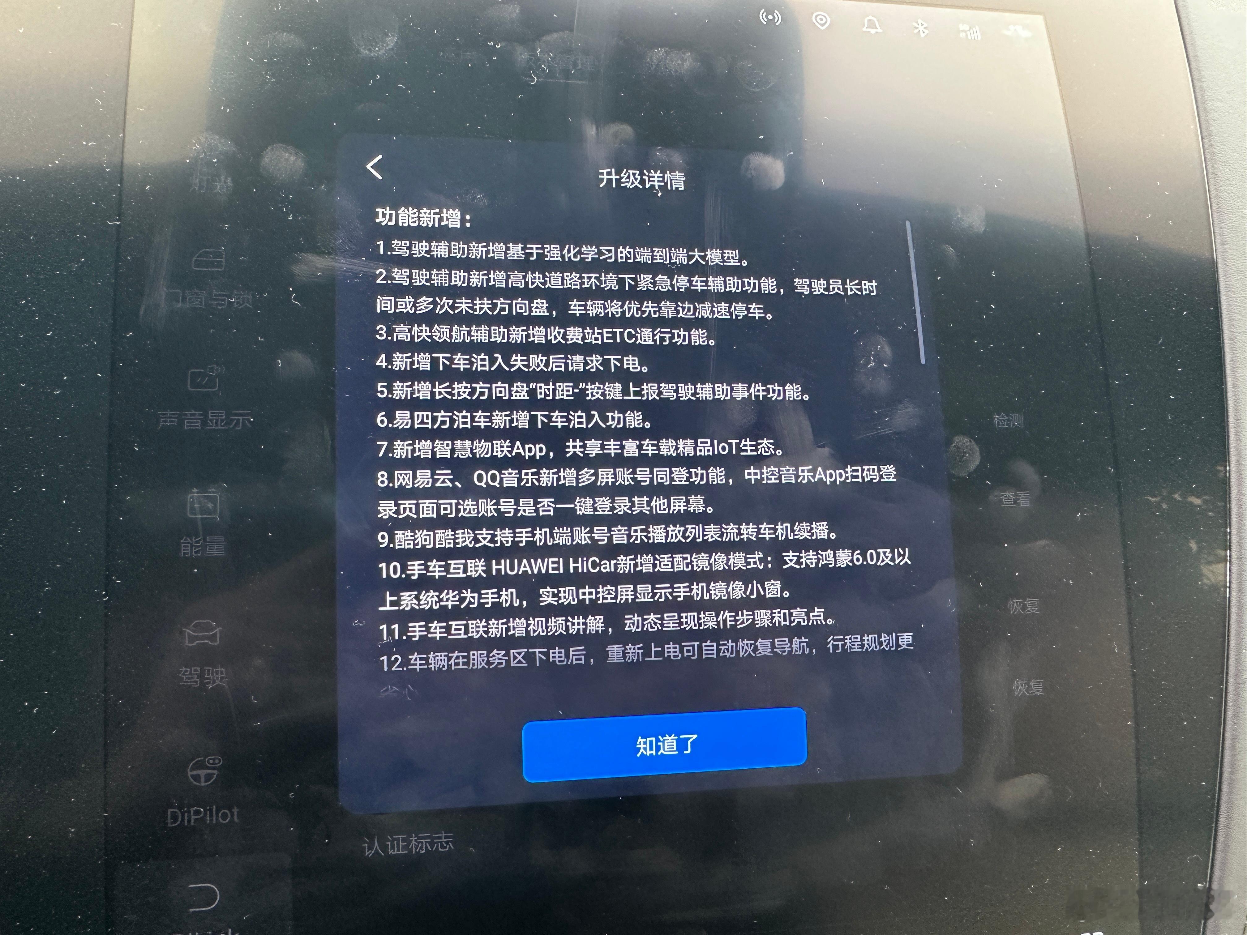 天神之眼5已经准备好了智驾仙人的日常