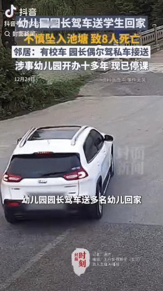 “太惨痛了!”江西九江，49岁幼儿园园长驾车送学生回家，不慎坠入池塘，致园长