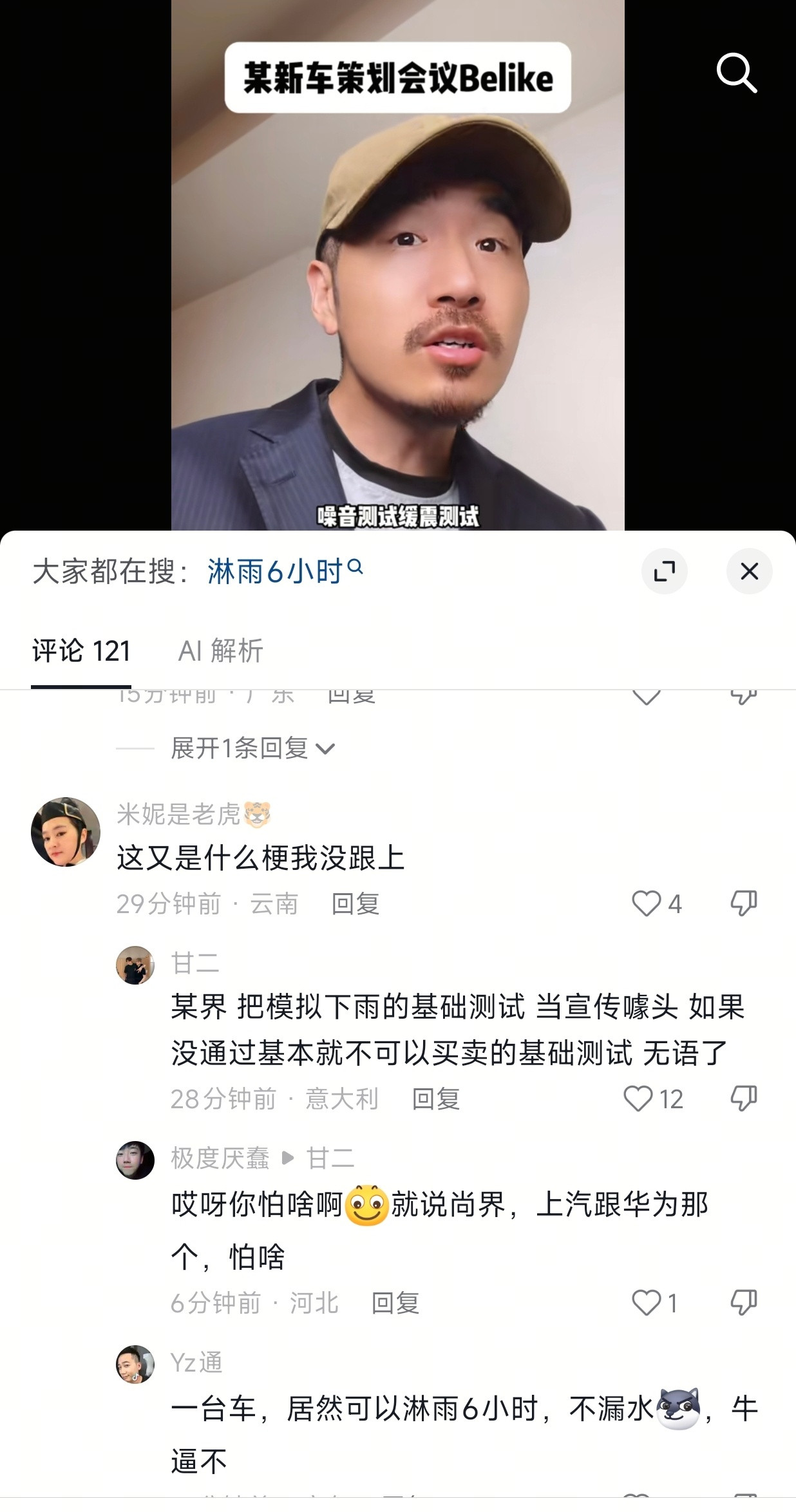 丢人丢到海外去了吗