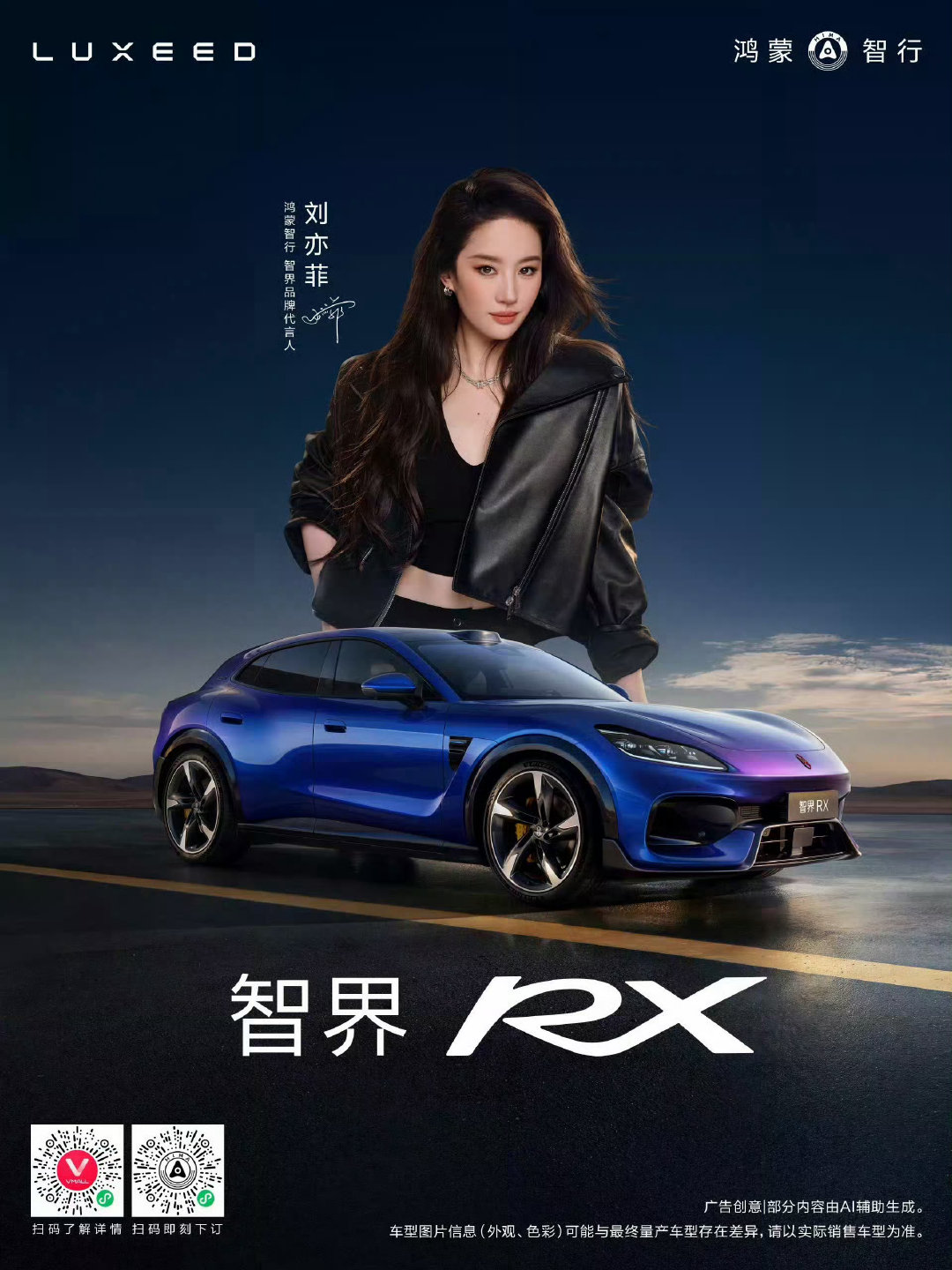 #刘亦菲汽车发布会#最好的待遇当然给巨星啦[爱心][爱心][爱心]​