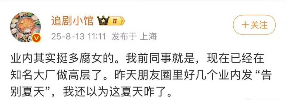 可怕的内娱。。。咋办呢，别跟我说这是女性的真正需求，扭曲的人越来越多​​​