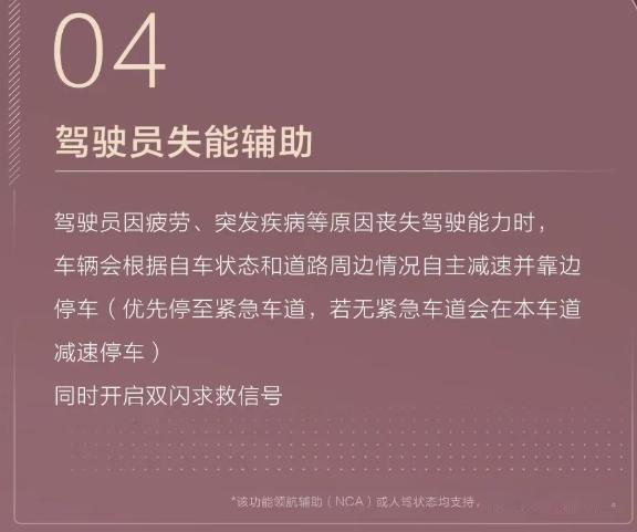 高端辅助驾驶的细节温度，比技术名词更打动人现在很多高端车型聊辅助驾驶，满屏都是