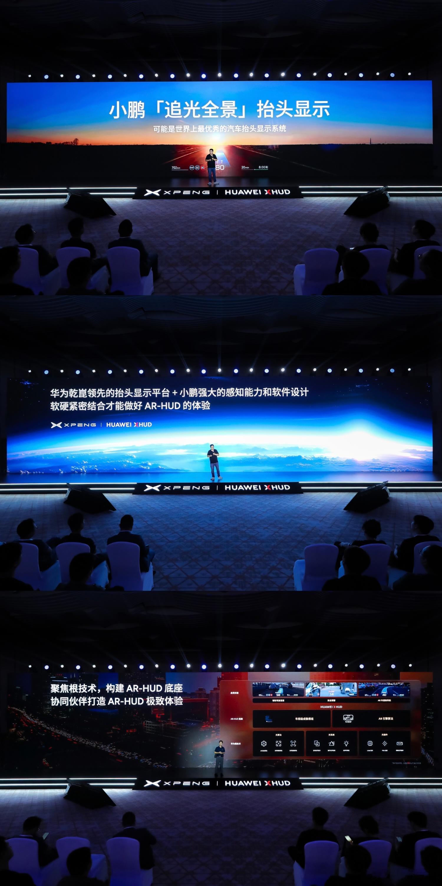 小鹏之前的车上虽然没有HUD，但是小鹏希望做就要做最好的ARHUD，所以在