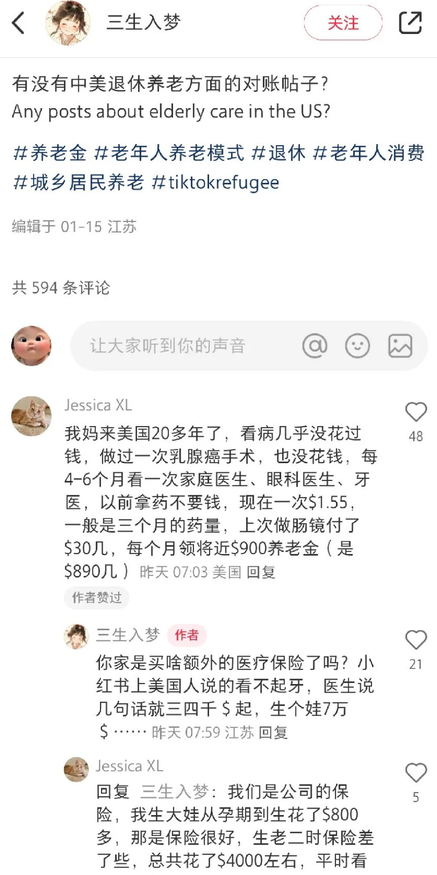 🔻看到图1这样的言论，现在XHS网友的第一反应是：“在美华人的话，少信。”