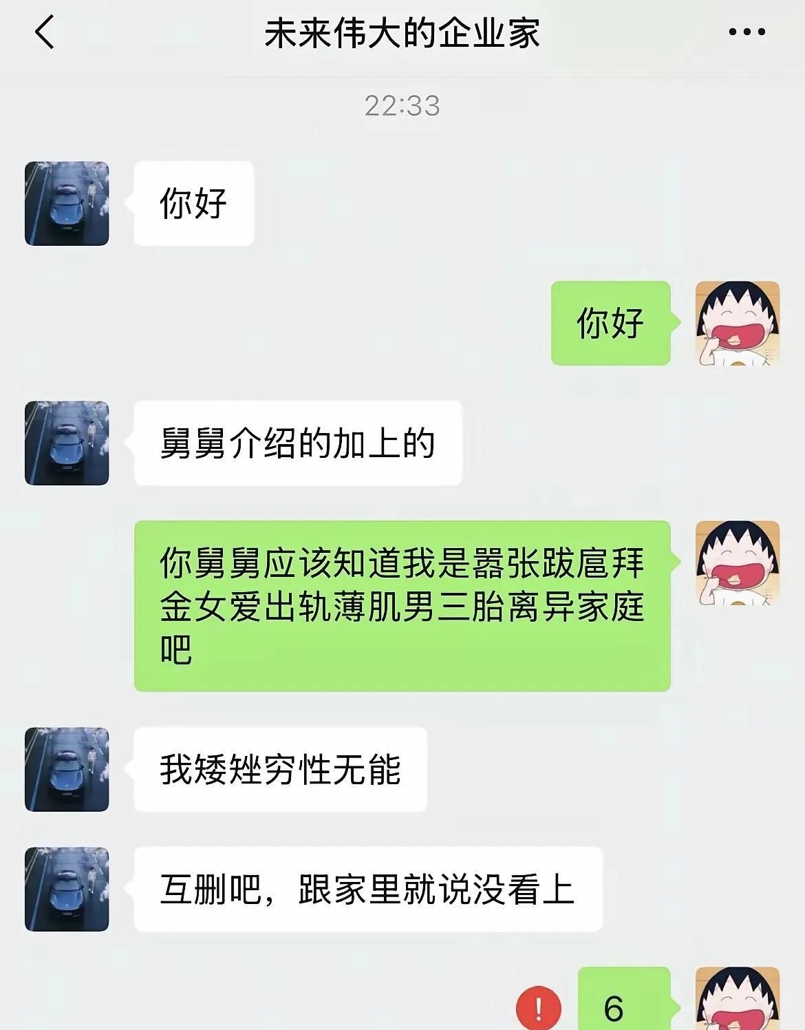 这届的年轻人，相亲的效率真的高。