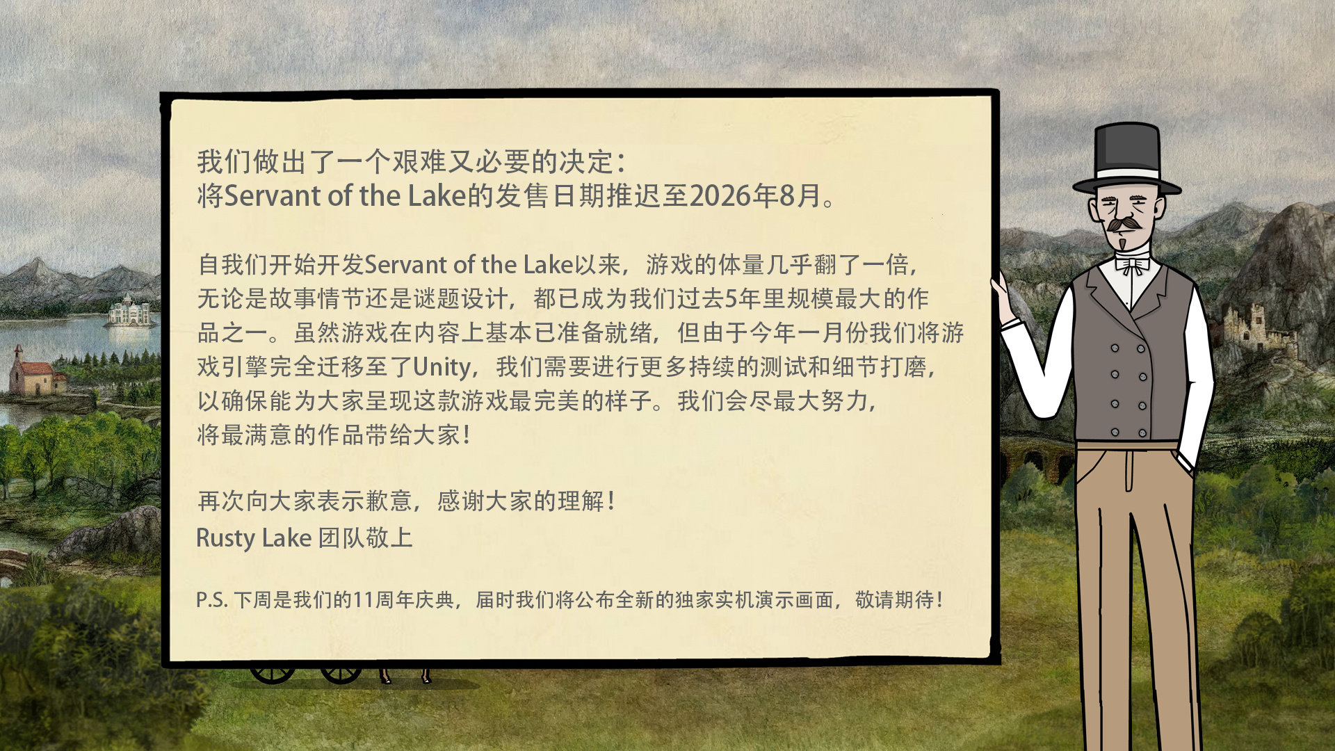 锈湖官方今日宣布，新作《ServantoftheLake》发售时间将延期至