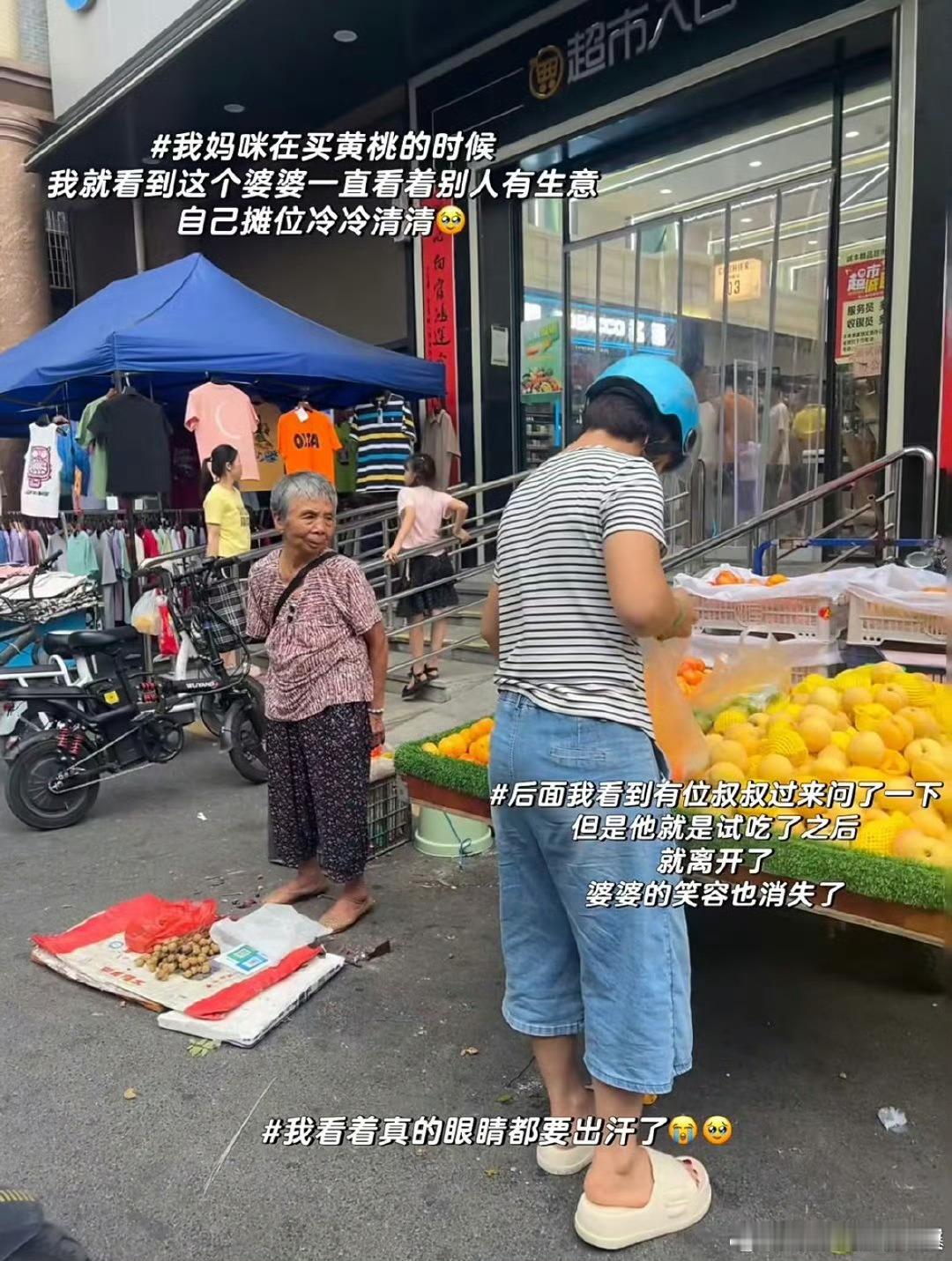 真的有人会为了三块钱站一下午​​​​