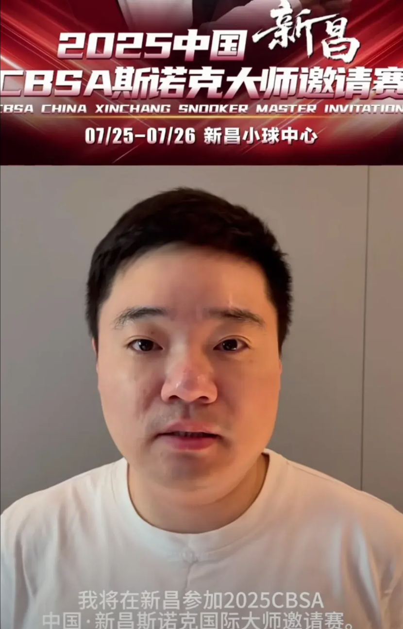 丁俊晖宣布，自己将在7月25~26日，参加中国.新昌斯诺克大师邀请赛。丁俊晖表示